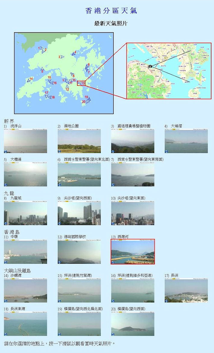 香港天文台的「香港分區天氣」網頁展示二十個觀測點的實時天氣照片。紅格標示西灣河的實時天氣照片及其觀測範圍。