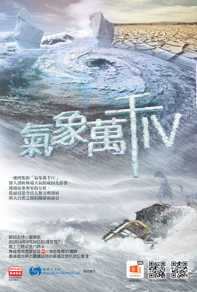 气象万千 IV