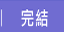 End