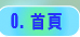 首页