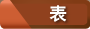 表