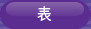 表