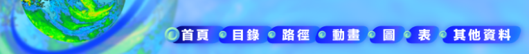 二零一六熱帶氣旋