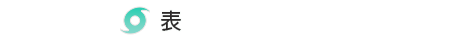 表