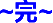 完