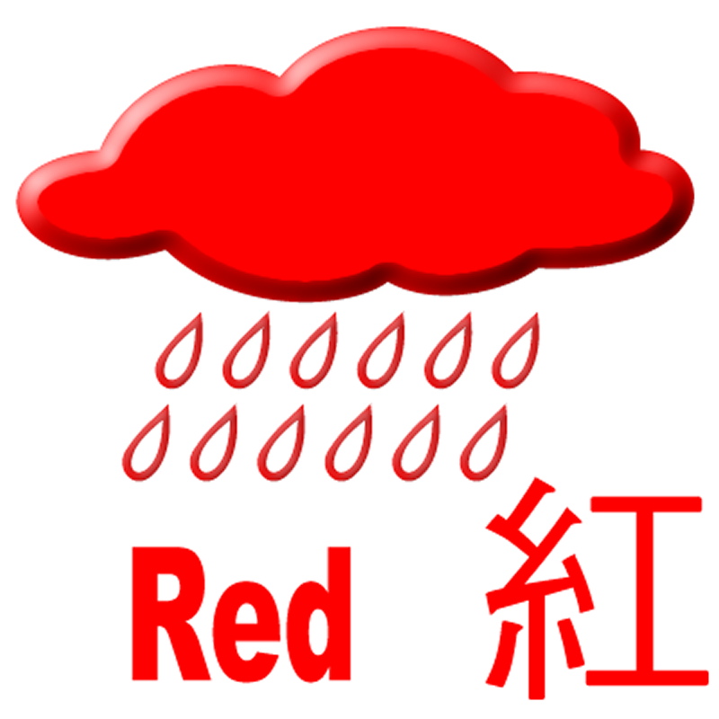 红 色 暴 雨 警 告 信 号