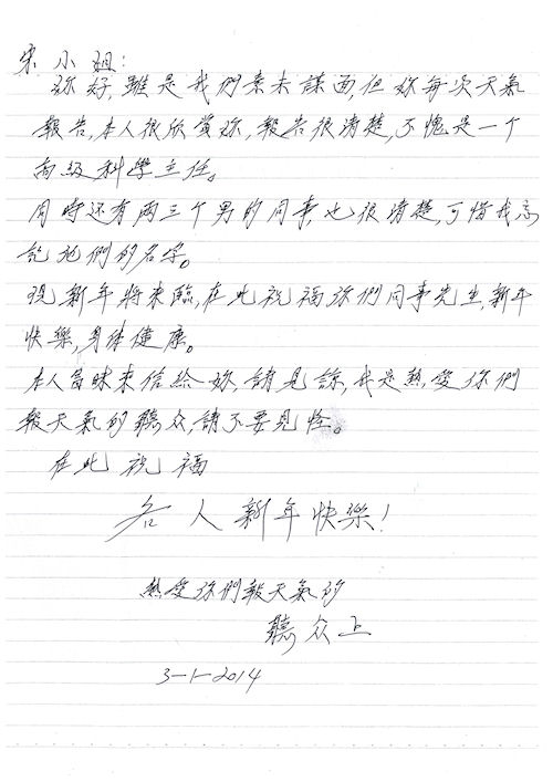 市民對天文台工作的讚許