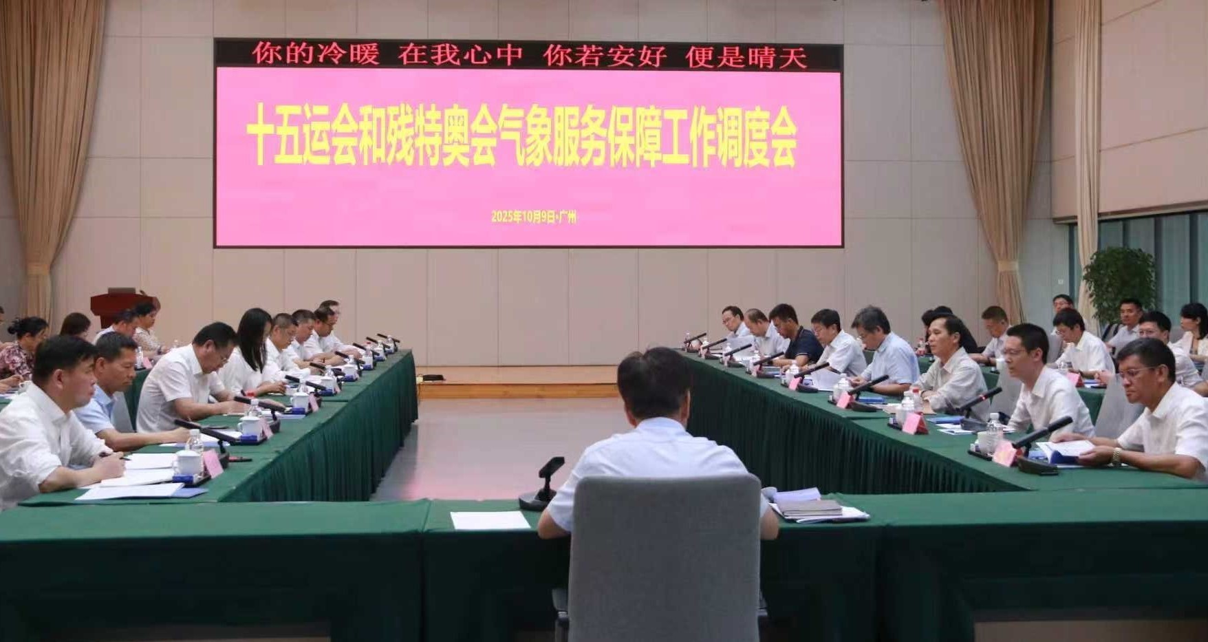 天文台同事(前排右二)應廣東省氣象局邀請,於今年10月參與十五運會和殘特奧會氣象服務保障工作調度會