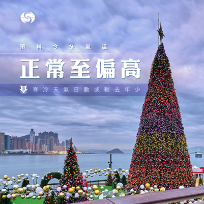 冬季溫度預報圖