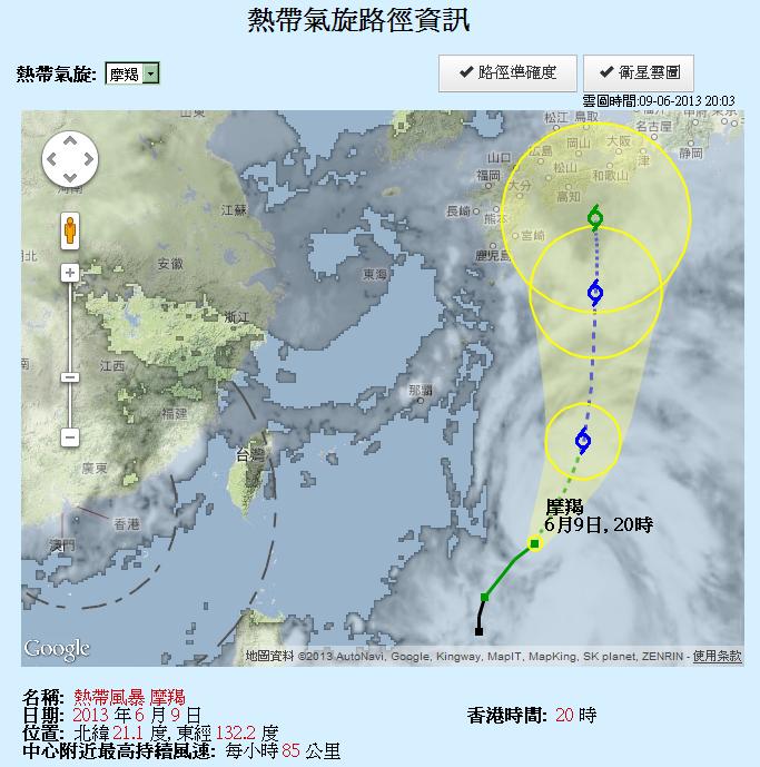 熱帶氣旋路徑資訊網頁