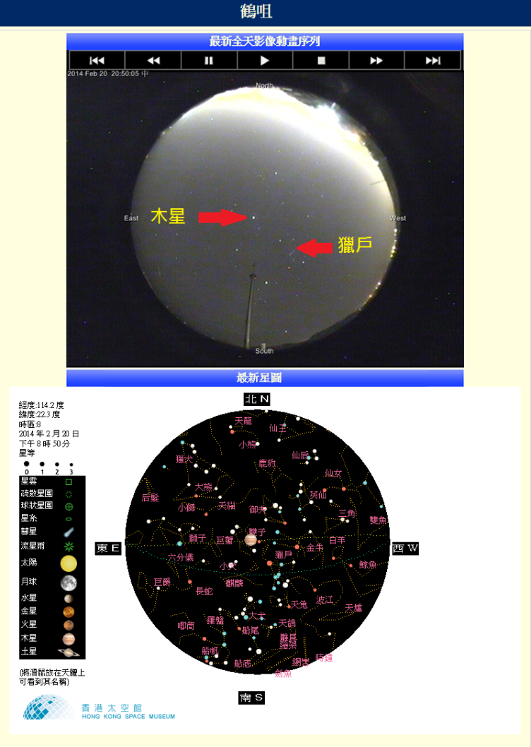 图二 全天影像及星图