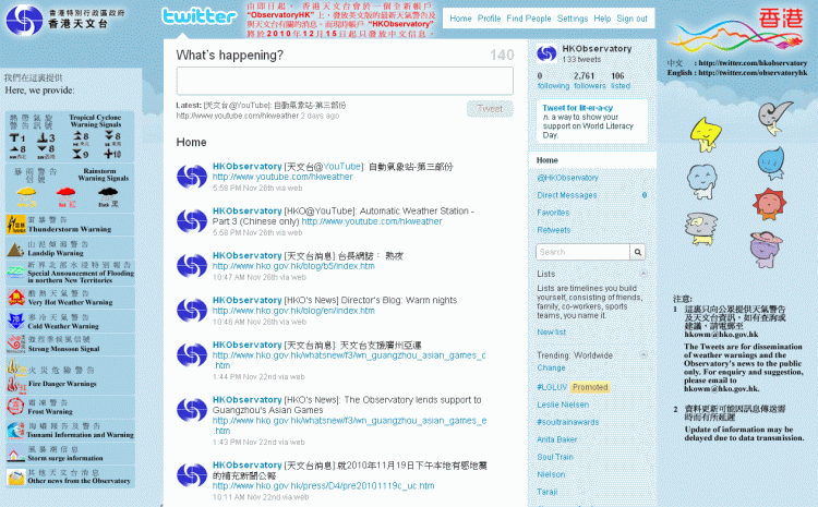 Twitter 网站上 'HKObservatory' 的画面样本