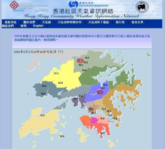 香港神讬会培基书院及香港道教联合会邓显纪念中学自动气象站位置