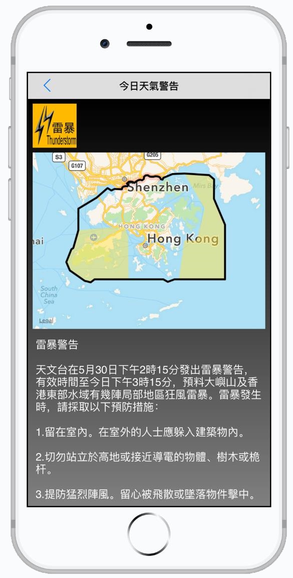 圖二: 顯示受雷暴警告影響區域的地圖