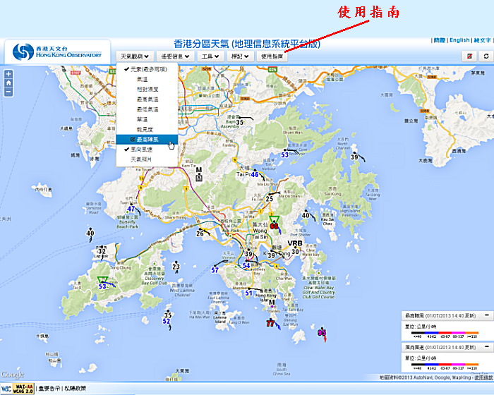 香港分區天氣網頁(地理信息系統平台版)加入了新功能