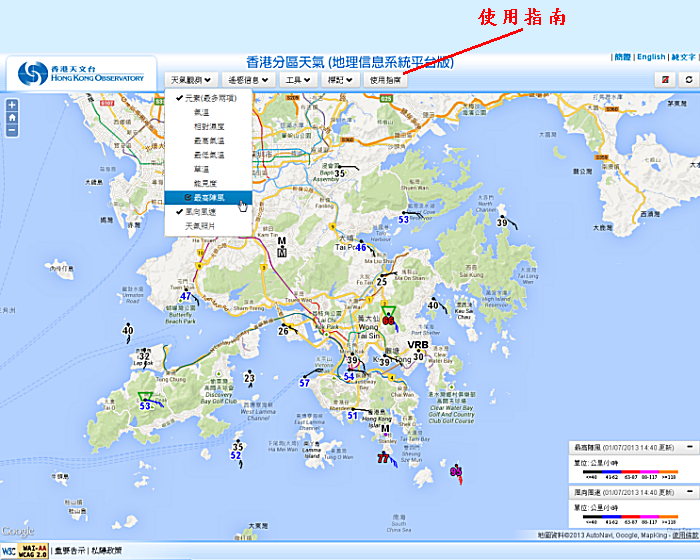 香港分区天气网页(地理信息系统平台版)加入了新功能