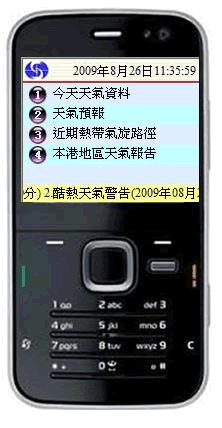 这视像天气热线内容丰富，提供最新的天气资料。