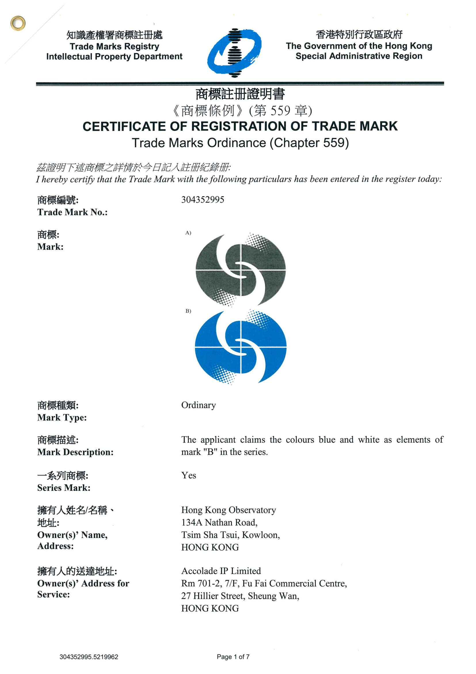 圖片 2 - 商標註冊證明書