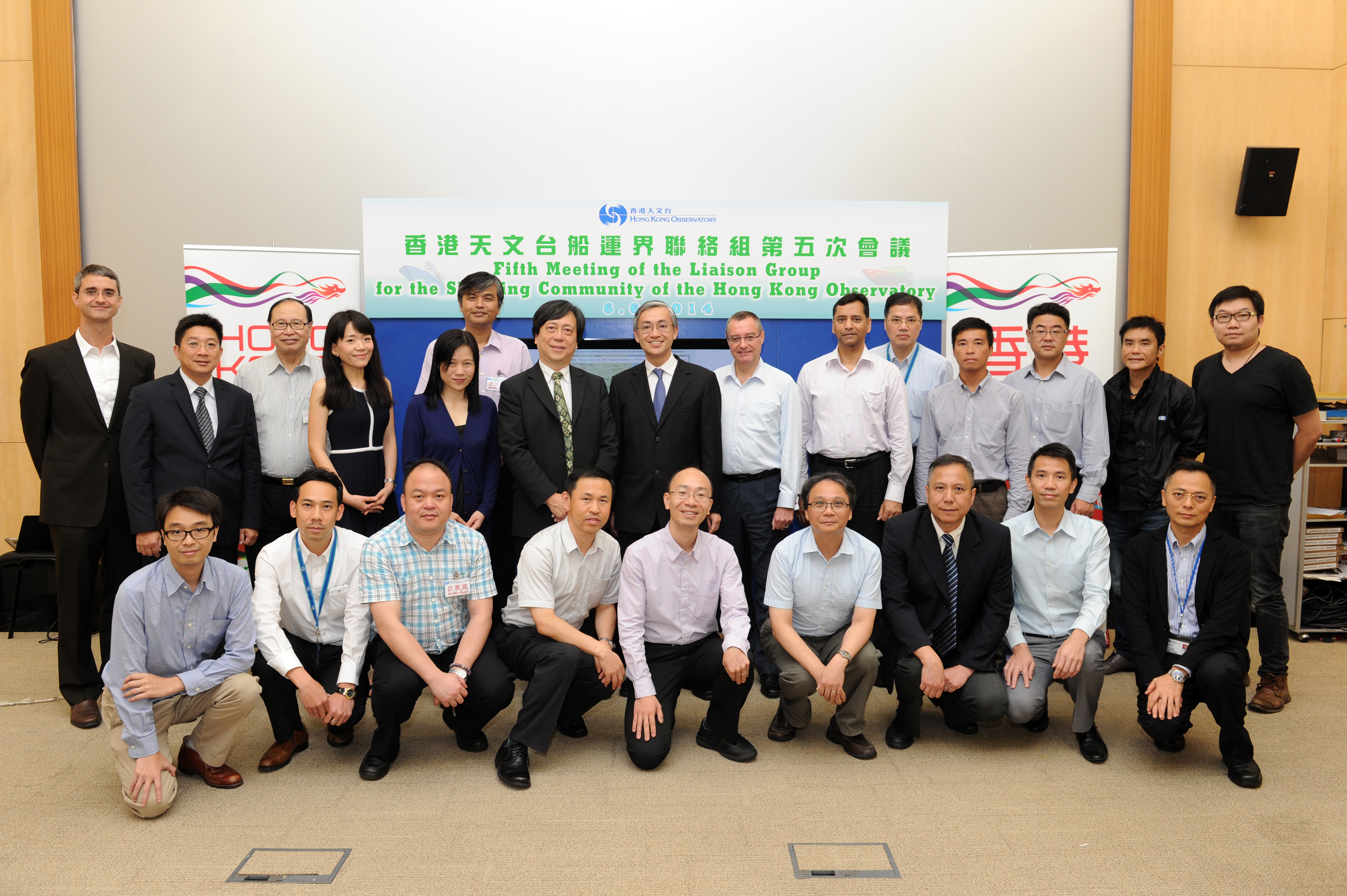 船运界联络组第五次会议参与者