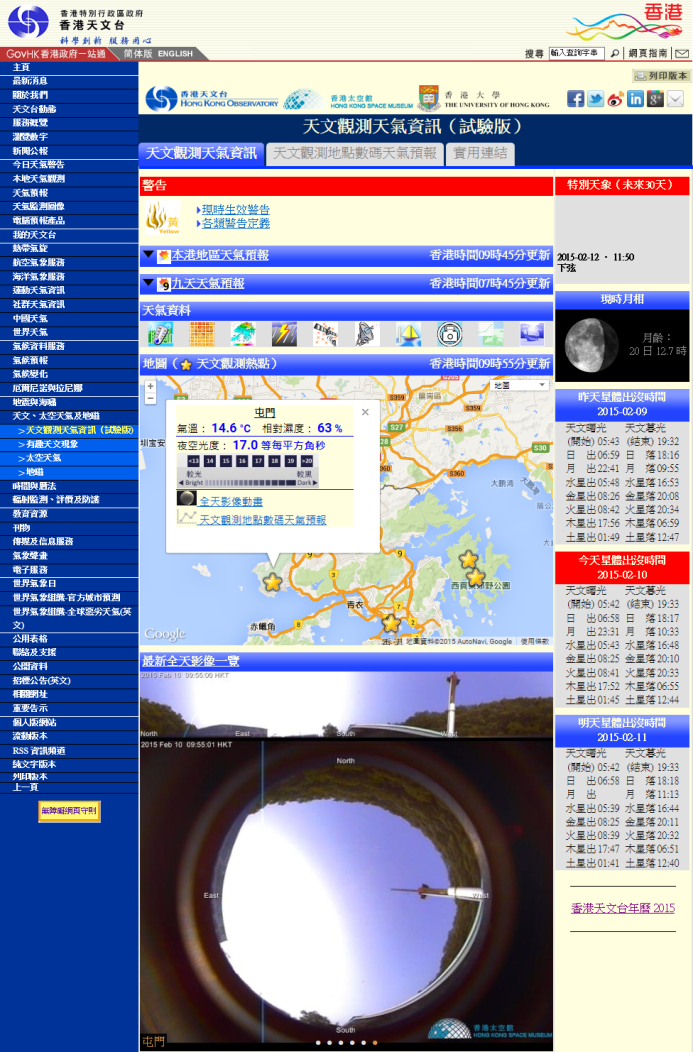 屯门