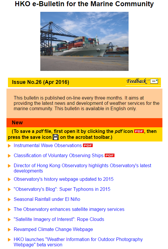 香港天文台航海电子壁报第二十六期 (只以英文发表)