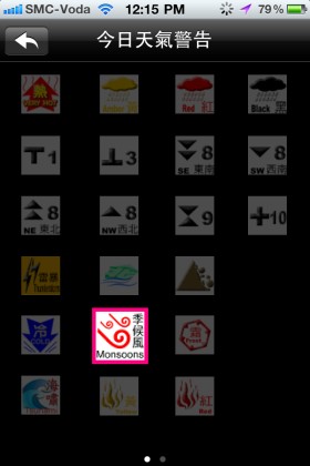 图 4: iPhone 版「我的天文台」的画面