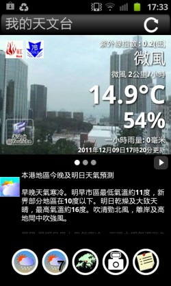 显示本地天气预报的画面样本