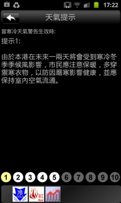 天气提示的画面样本