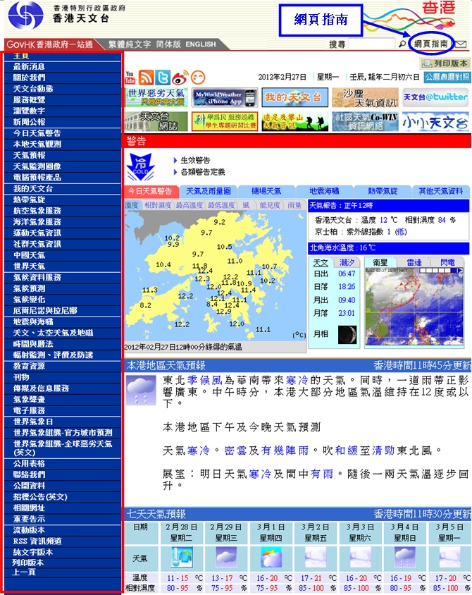 全新网站导览列(网页左边的红色方格)及网页指南的超连结(网页右上边)