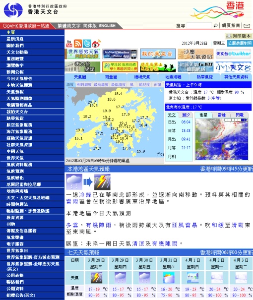 天文台网站主网页上显示两个天气标记的样本画面