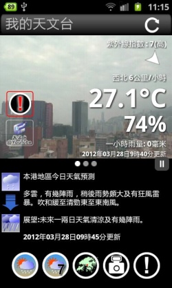 显示特别天气提示 (左图中红色感叹号标志；详细提示内容在右图) 及两个天气标记 (左图左下方) 的画面样本