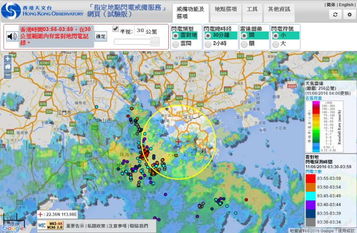 指定地点闪电戒备服务