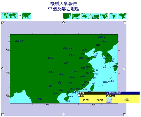 圖一 「機場天氣報告」網頁顯示世界各地機場的氣溫及天氣情況
