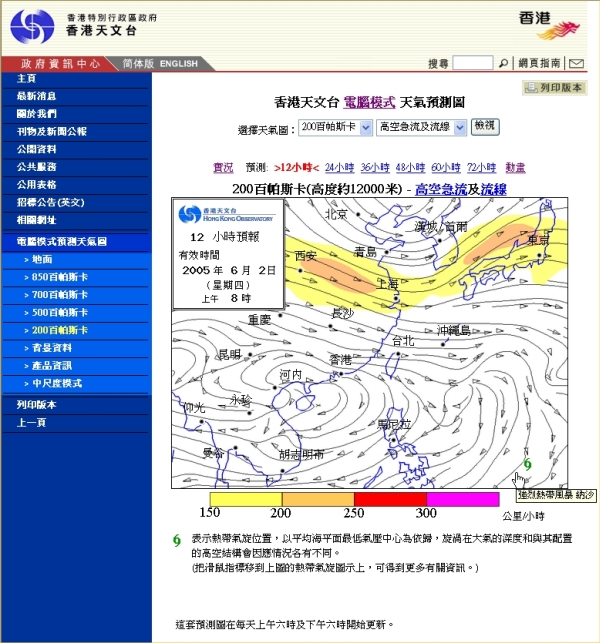 图三:高空(约海拔12,000米) 电脑模式预测的流线及急流分布图。图中以颜色标示风速每小时超过150公里的区域,亦即高空急流的复盖范围。
