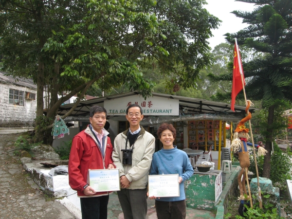 天文台台長林超英先生頒發感謝狀與昂坪茶園管理人陳煥池先生夫人