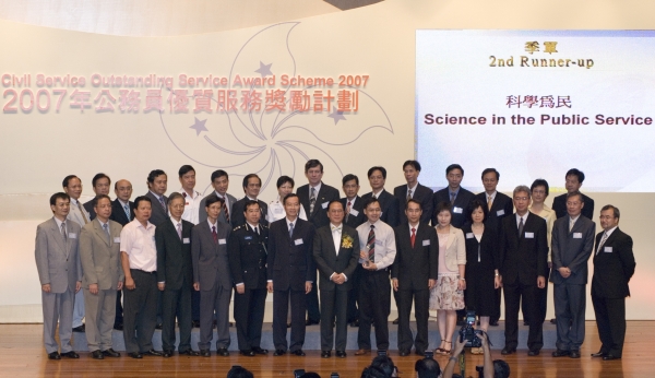 「科学为民」伙伴政策局及部门代表在领奖台上大合照
