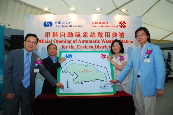 主禮嘉賓主持「東區自動氣象站」啟用儀式 (左起分別為曹振華先生、黃明松博士、丁毓珠女士及明基全先生)