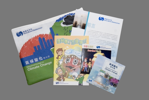 圖二 : 香港天文台製作的「氣候變化」教材套