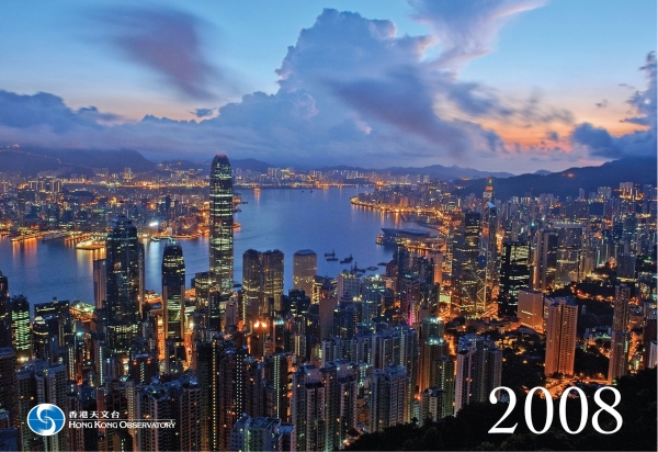 《香港天文台月历2008》的封面