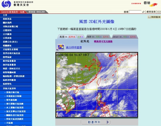 图一  风云-2D气象卫星图像网页