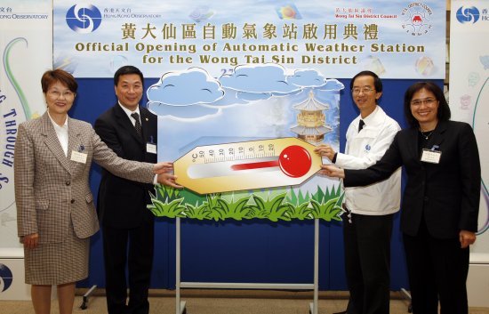 （左起）黄大仙民政事务专员黄珍妮、黄大仙区议会主席李德康、香港天文台台长林超英及康乐及文化事务署黄大仙区康乐事务经理邱丽丝主持「黄大仙区自动气象站」启用仪式。