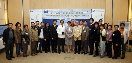 出席「黄大仙区自动气象站」启用仪式的嘉宾。