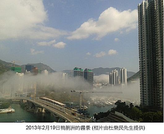 2013年2月19日鸭月利洲的雾景 。(相片由 杜乐民先生 提供)