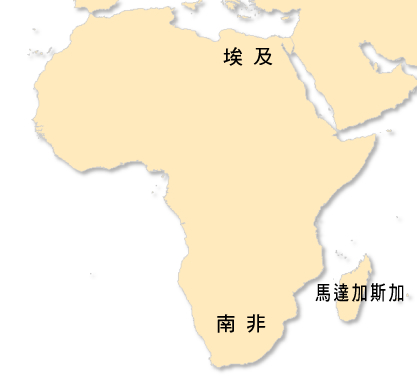 非 洲
