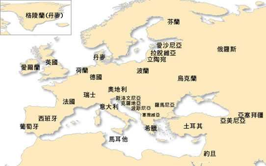 欧 洲