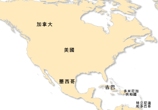 北 美 洲 及 中 美 洲