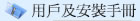 使用手册
